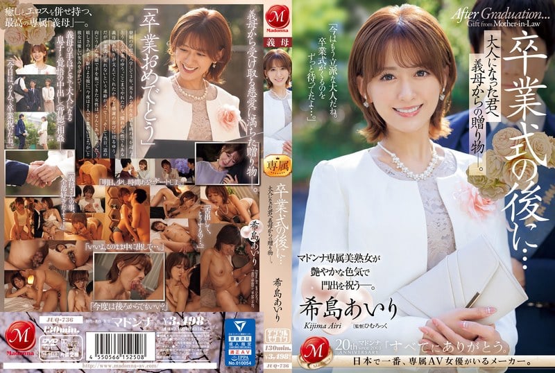 JUQ-736 เปิดซิงแม่เลี้ยงฉลองเรียบจบปริญญา Airi Kijima